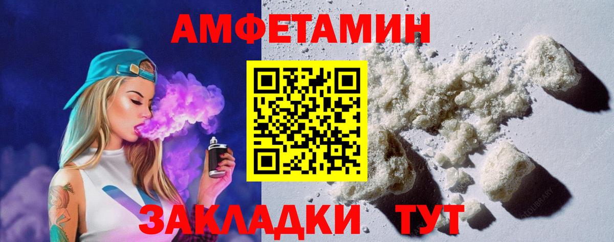 АМФ 97% Добрянка