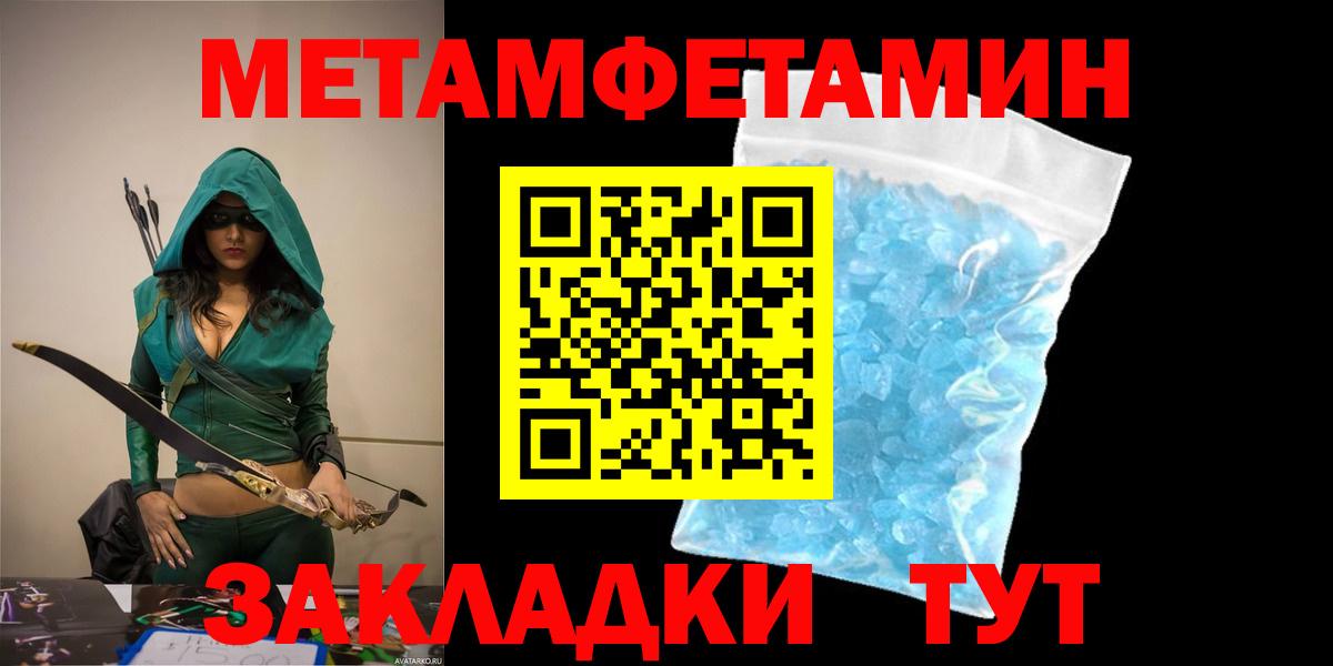 Amphetamine Розовый  Вход с VPN  Добрянка 