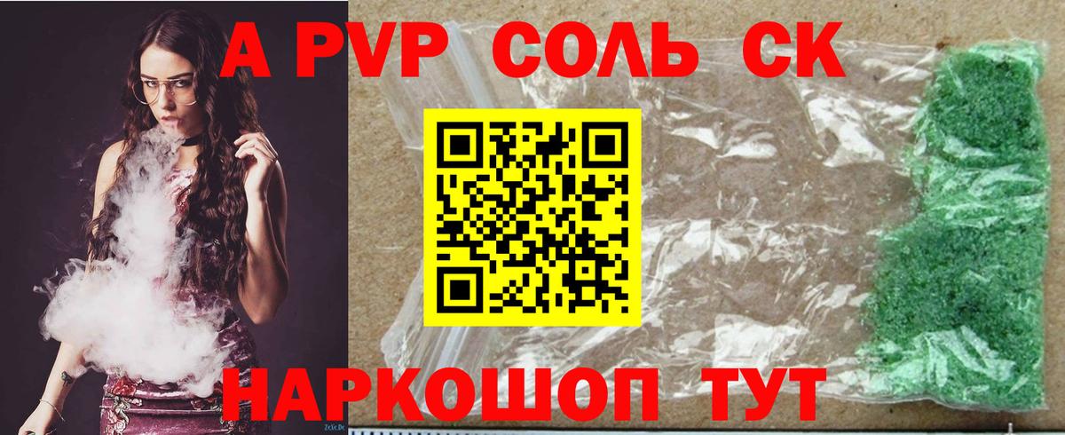 Alpha-PVP VHQ  A-PVP  Вход с VPN  Добрянка  А ПВП крисы CK  Alpha-PVP VHQ 