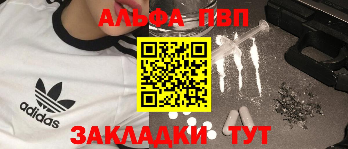 A-PVP крисы CK Добрянка