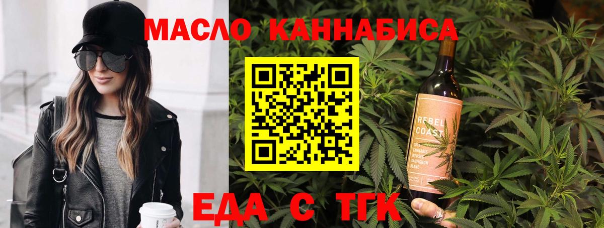 Еда ТГК конопля Добрянка