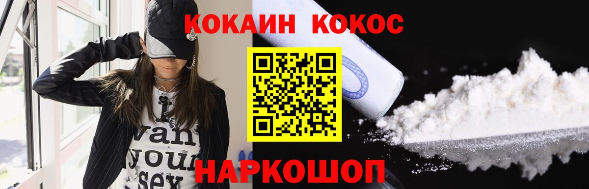 КОКАИН 99% Добрянка