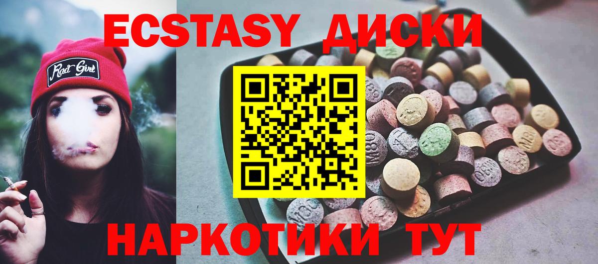 ЭКСТАЗИ louis Vuitton  Ecstasy  Вход с VPN  Добрянка  Ecstasy VHQ 