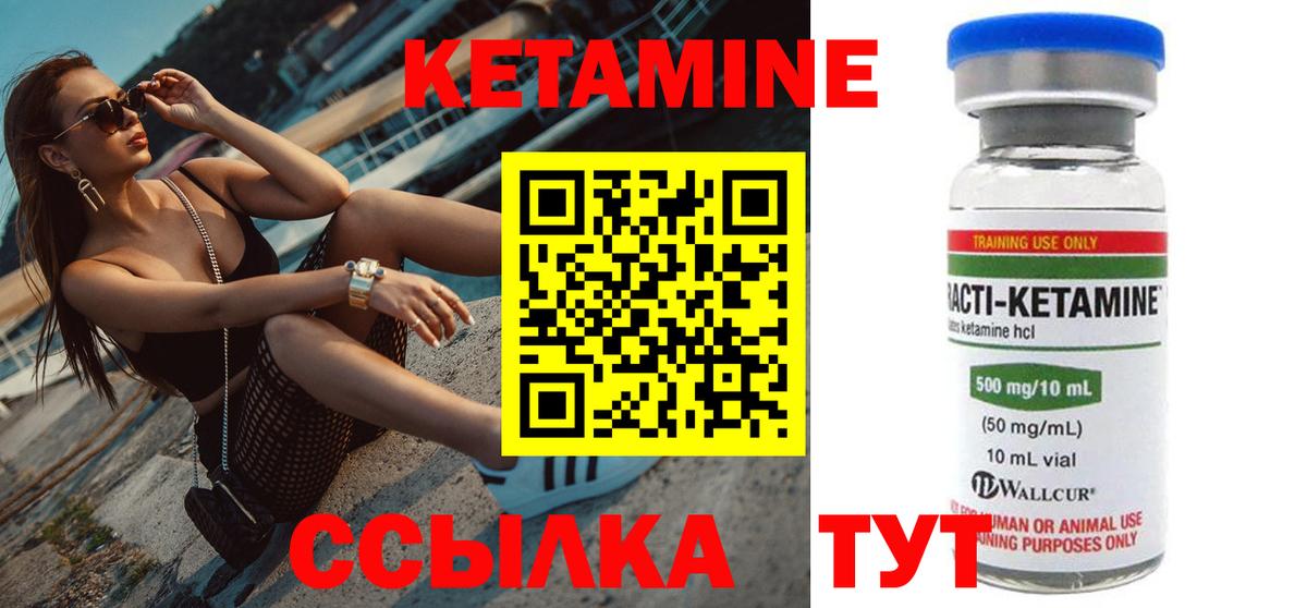 Кетамин ketamine Добрянка