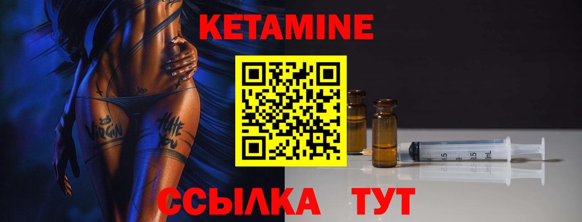 Добрянка  Кетамин VHQ  Вход с VPN  Кетамин ketamine 