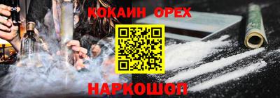 кокаин перу Балашиха