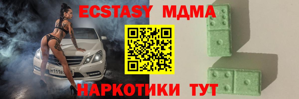 МДМА молли  Вход с VPN  Добрянка 