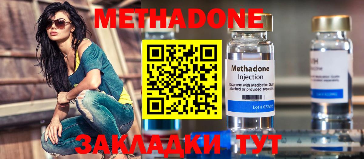 Метадон мёд  shop телеграм  Добрянка  Вход с VPN 