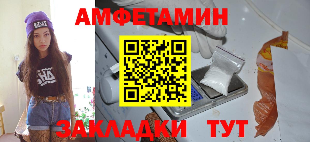 Метамфетамин  Вход с VPN  Добрянка  Первитин кристалл 